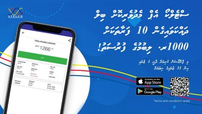 ސްޓެލްކޯ އެޕުން ބިލުދައްކައިގެން 1000 ރުފިޔާ ހޯދުމުގެ ފުރުސަތު