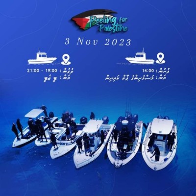 ފިލްމު އެސޯސިއޭޝަނުން 50 ޓީމާ އެކު މާދަމާ މަހަށް؛ ހުރިހާ ފައިސާއެއް ފަލަސްތީން ފަންޑަށް