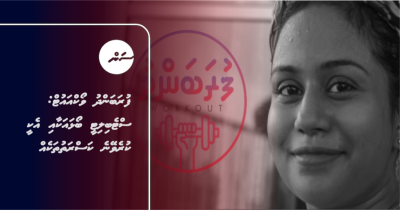 ފުރަބަންދު ވޯކްއައުޓް: ސްޓެބިލިޓީ ބޯޅައަކާއި އެކީ ކުރެވޭނެ ކަސްރަތުތަކެއް