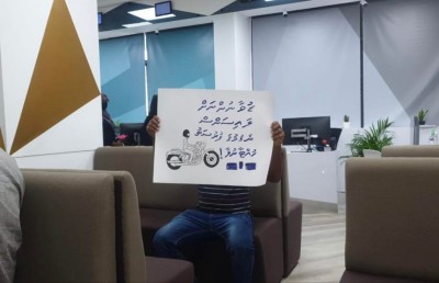 ލައިސަންސް ނެގުމުގެ ފުރުސަތު ނުދީ ޖޫރިމަނާކުރާތީ ހިތްހަމަނުޖެހިއްޖެ