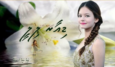 ޑިއަރ ލިލީ 7