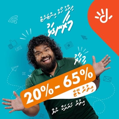 ދިރާގުގެ ހޯމް ފައިބާ އިންޓަނެޓަށް އިތުރު ޑޭޓާ އަދި އިތުރު ސްޕީޑް