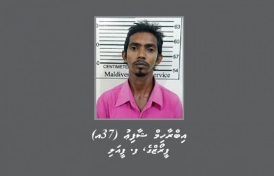 ރޭޕްގެ ތުހުމަތު ކުރުވޭ ޅިޔަނަށް ދައުވާކޮށްފި