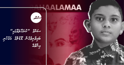 ސަންގެ "ކުރަހާލަމާގައި" ބައިވެރިވެގެން ޑޫޑުލްގެ އަގުހުރި އިނާމެއް