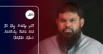 ގޭގައި ތިއްބަސް، އީދުގެ އުފާ އެކަކު އަނެކަކާ ހިއްސާކުރަން ހަނދާން ނައްތާނުލާ!