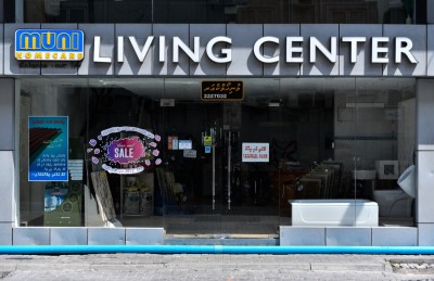 މުނި ހޯމްކެއާއިން ކޮންމެ ހަފްތާއަކަށް އިނާމަކާއި ޑިސްކައުންޓް ދެނީ