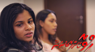 ހުވާކޮށްފާ ބުނަންގެ ޓީޒާ ދައްކާލައިފި