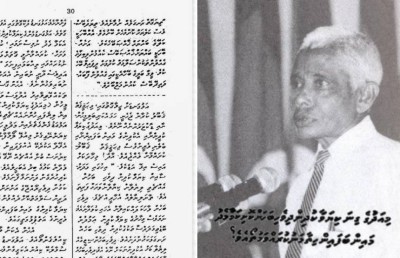 ދިވެހި ބަސް މަރުވާތީ ސައިކުރާ ނައީމް ލިޔެދެއްވި ބޭސް!