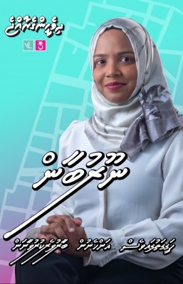 މުޅިން އާ ތަސައްވުރަކާ އެކު، ގަލޮޅު އުތުރަށް ނޫރުބާން!