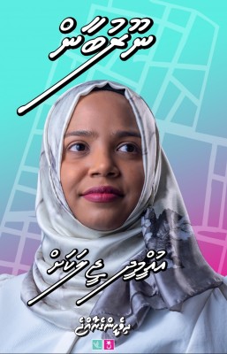 މުޅިން އާ ތަސައްވުރަކާ އެކު، ގަލޮޅު އުތުރަށް ނޫރުބާން!
