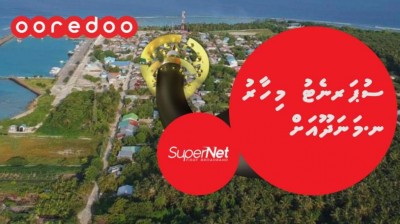 100 އެމްބީޕީއެސްއާ ހަމައަށް އުރީދޫ ސުޕަނެޓްގެ ހިދުމަތް މަނަދުއަށް ތައާރަފުކޮށްފި
