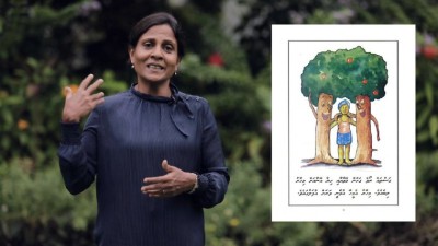 އިޝާރާތް ބަހުގެ ދުވަހު ފަސްޓްލޭޑީގެ ވާހަކައެއް އިޝާރާތުން