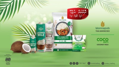 އެޑްވަޓޯރިއަލް - މޮޅު ހަނޑުލާއި މޮޅު ކާށި ކިރު ލިބޭނީ އެމްވީއެކްސްއިން