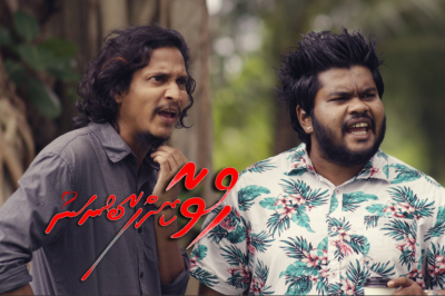 ހުވާކޮށްފާ ބުނަން ގެ ޓްރެއިލާ ދައްކާލައިފި