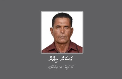 ކުއްޖަކަށް ޖިންސީ ހާނީއްކަކުރި މައްސަލައެއްގައި މީހަކު ހޯދަނީ