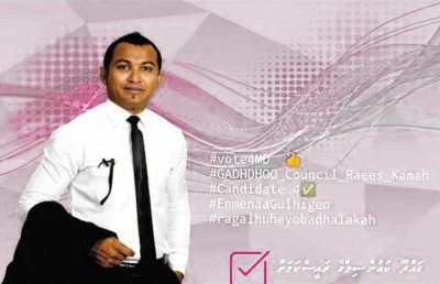 ގައްދޫ ކައުންސިލް ރައީސްކަން ކުޑަކުއްޖަކަށް ޖިންސީ ގޯނާކުރުމުގެ ތުހުމަތަށް ޖަލުގައި ހުރި މީހަކު ހޮވައިފި