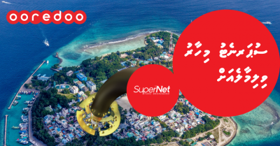 އުރީދޫ ސުޕަނެޓްގެ ހިދުމަތް ވިލިމާލެއަށް ތައާރަފުކޮށްފި