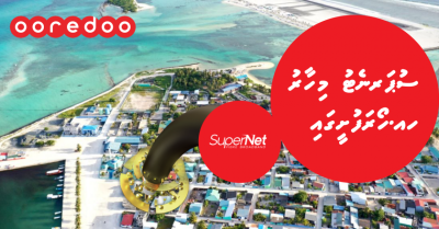 100 އެމްބީޕީއެސްއާ ހަމައަށް އުރީދޫ ސުޕަނެޓްގެ ހިދުމަތް ހޯރަފުށްޓަށް