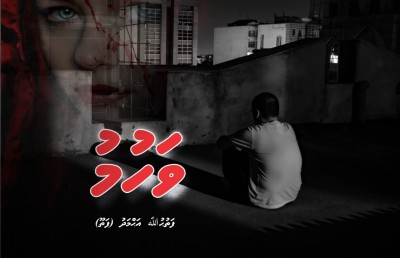 ވަހުމް