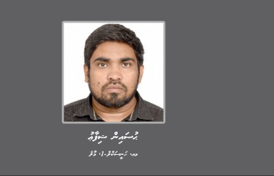 ޑޮލަރު ދޭނެ ކަަމަށް ބުނެ އޮޅުވާލައިގެން ފައިސާ ހޯދި މީހަކު ހޯދަނީ