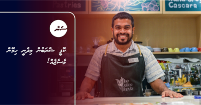 ކޮފީ ޝްރަބުން މިދެނީ ހިމޭން މެސެޖެއް!