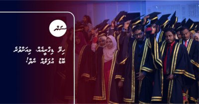 ހިލޭ ޑިގްރީއެއް، މިއަށްވުރެ ބޮޑު އުފަލެއް ނެތް!