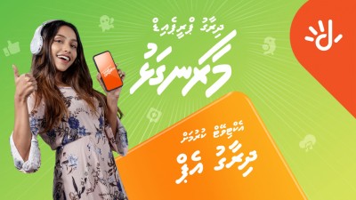 ދިރާގު ކޮމްބޯ ޕްލޭންތައް ވަރަށް ސަޅި