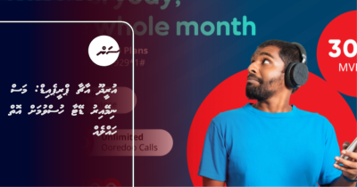އުރީދޫ އާޗާ ޕްރީޕެއިޑް: މަސް ނިމޭއިރު ޑޭޓާ ހުސްވުމަށް އޮތް ހައްލެއް