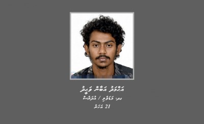 ފޭރުމުގެ މައްސަލައަކާ ގުޅިގެން މީހަކު ހޯދަން އިއުލާނުކޮށްފި
