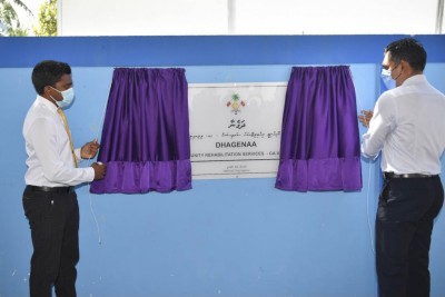 ޑްރަގު އެޑިކްޝަނަށް ފަރުވާދޭ "ގއ. ދަގެނާ" ހުޅުވައިފި