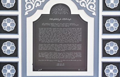 ރާއްޖެއަކީ ބޭރުގެ އަސްކަރީ ބާރުތަކަށް ޖާގަ ނެތް ބިމަކަށް ހަދާނަން: ރައީސް މުއިއްޒު