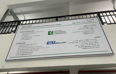 ހިޔާ ފްލެޓުތަކުގައި އިތުރު ލިފްޓު ހަރުކުރަން ޗައިނާ ކުންފުންޏަކަށް