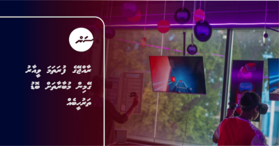ރާއްޖޭގެ ފުރަތަމަ ވީއާރު ގޭމިން މުބާރާތަށް ބޮޑު ތަރުހީބެއް
