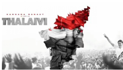 ޖަޔާލަލީތާގެ އުފަންދުވަހާ ދިމާކޮށް "ތަލައިވީ" ރިލީޒްކުރާ ދުވަސް އިއުލާންކޮށްފި