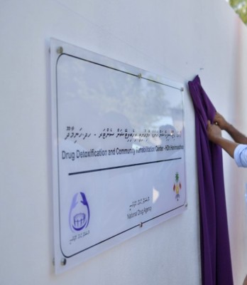 ހަނިމާދޫ ޑިޓޮކްސް ސެންޓަރުގައި ހުރި މީހަކު މަރުވެއްޖެ