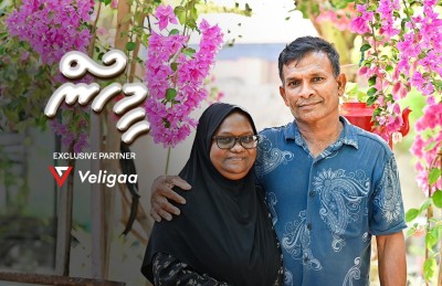 އާއިލާގެ ވަށައިގެން ހިމޭންކަން، އެކަމަކު އުފާވެރިކަން އިންތިހާ