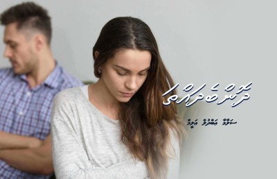 ދޮންބެދައްތަ