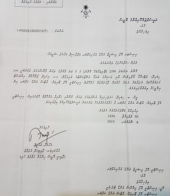 ހިބަޅިދު އަށް ފައިސާ ދެއްކި ކަމުގެ އާ ހެކި ލިބުމުން އަލުން ކޯޓަށް