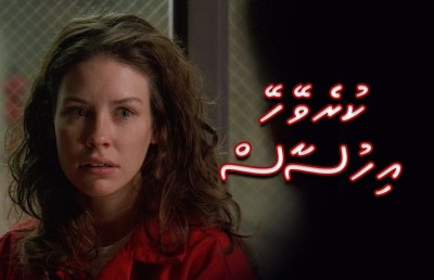 ކުރެވޭހޭ އިހްސާސް