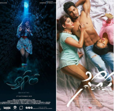 ބަވަތި އާ ހައްދު ފިލްމު ފެސްޓިވަލަށް