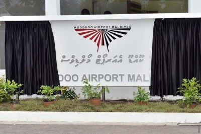 ކޫއްޑޫ އެއާޕޯޓު މުވައްޒަފުންގެ މުސާރަ އިއާދަނުވާތީ ކަންބޮޑުވުން