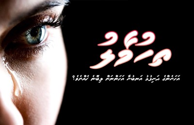 އިހުމާލު