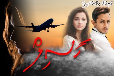 ހާސިލް - 82