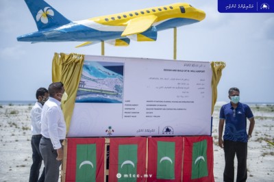 މުލީ އެއާޕޯޓުގެ އަމަލީ މަސައްކަތް ފަށައިފި