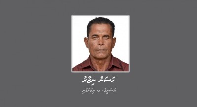 ކުޑަކުއްޖަކަށް ޖިންސީ ހާނީއްކަ ކުރި ކަމުގެ ތުހުމަތުގައި މީހަކު ހޯދަނީ