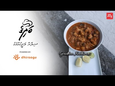 ޝިފާނާއާ އެކު "މިހާރު" ބަދިގެ: ގޮއިދޫ ކުޅިމަސް
