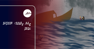 ދީނުން ފިލާވަޅެއް: ނޫހުގެފާނުގެ ނައުކޮޅު