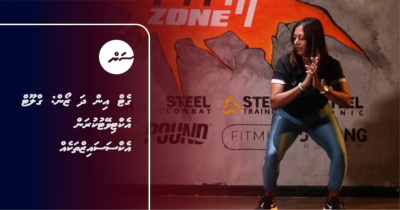 ގެޓް އިން ދަ ޒޯން: ގްލޫޓް އެކްޓިވޭޓުކުރަން އެކްސަސައިޒްތަކެއް