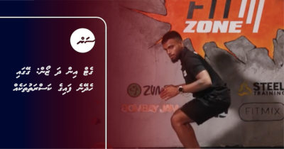 ގެޓް އިން ދަ ޒޯން: ގޭގައި ހެދޭނެ ފައިގެ ކަސްރަތުތަކެއް