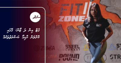ގެޓް އިން ދަ ޒޯން: ގޭގައި ކޮށްލަން ކާޑިއޯ ކަސްރަތުތަކެއް